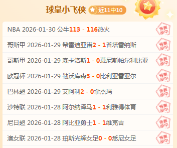 葡萄牙球星,连场热身无,首发出场,UED,ued,UED体育官网,UED官网,UED体育下载