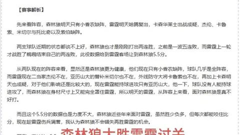《NBA焦点对决：雄鹿vs步行者深度剖析，掌握比赛脉搏！》