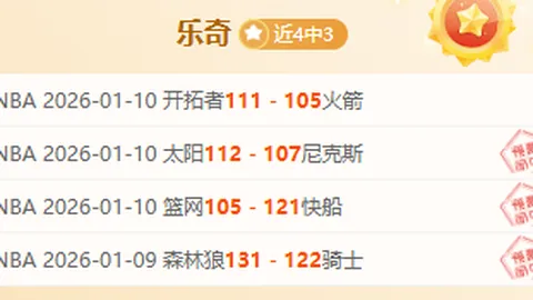 周三004荷兰杯对决：前进之鹰VS特温特，竞彩攻略解析