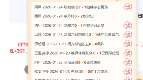 中国U23足球政策剖析